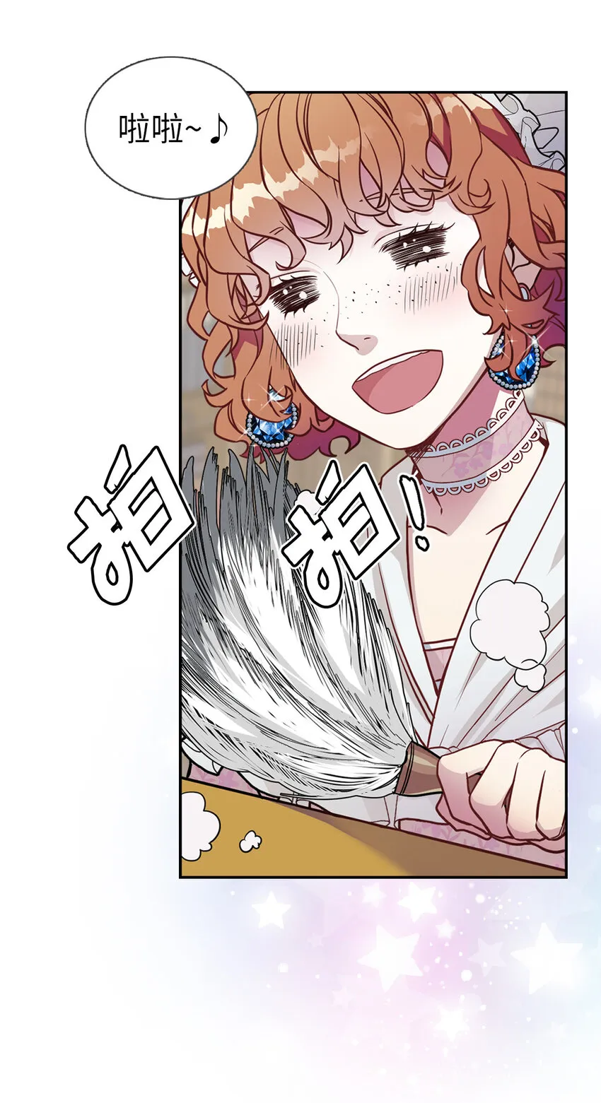 04 公主的喜好 第2页