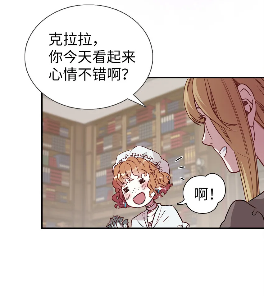 04 公主的喜好 第3页