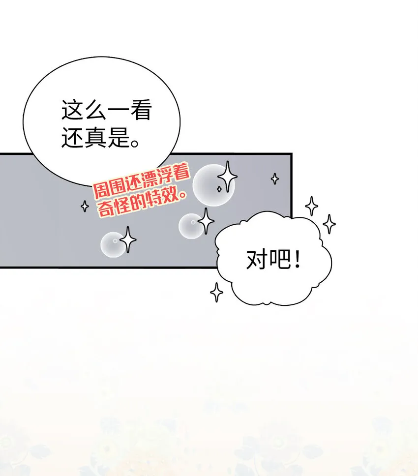 04 公主的喜好 第5页