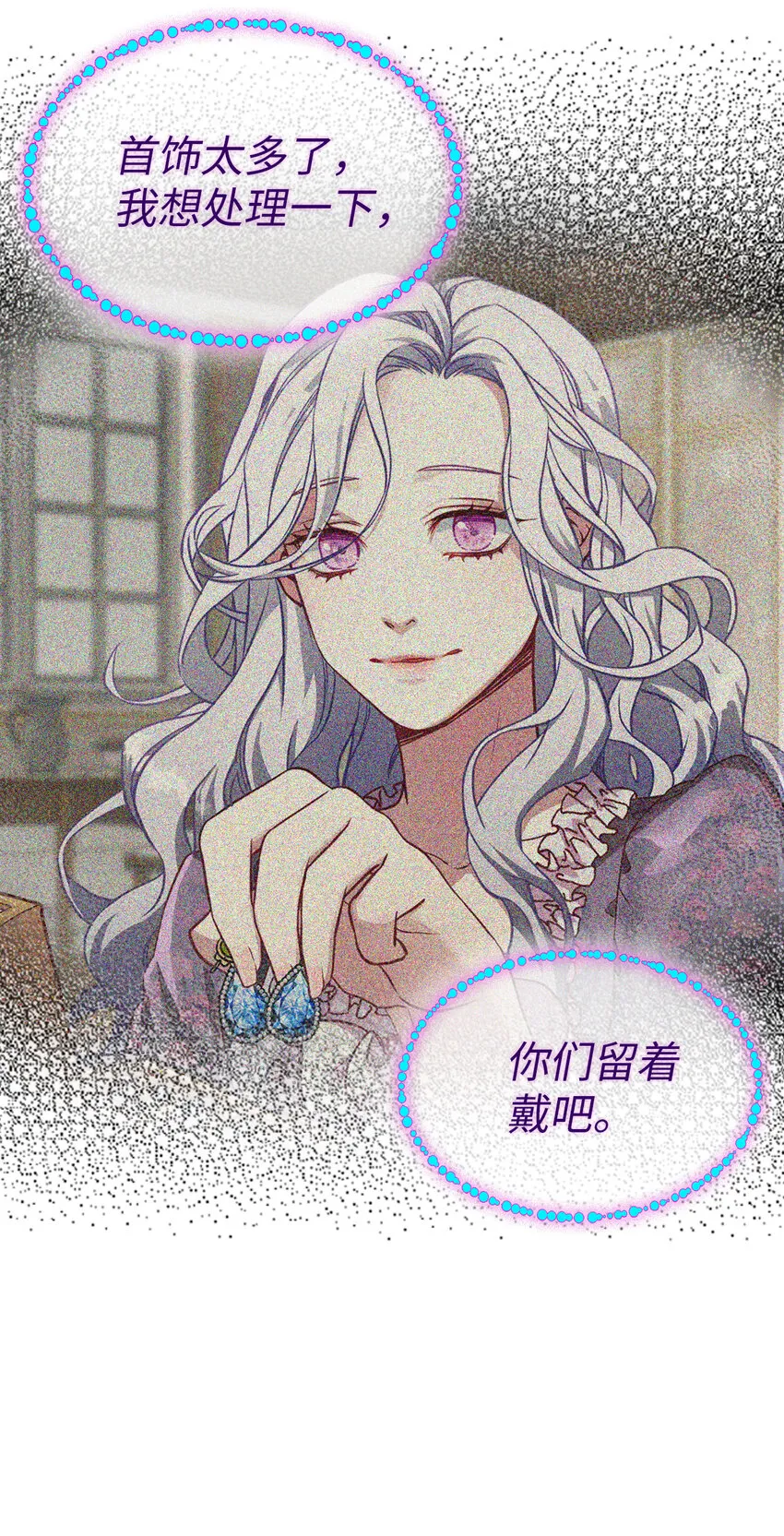 04 公主的喜好 第8页