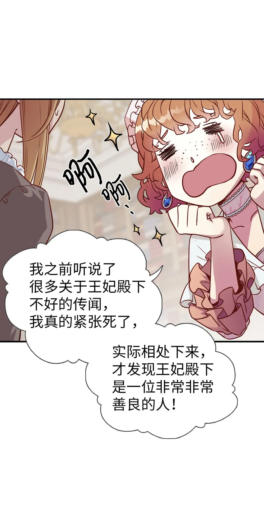 04 公主的喜好 第9页