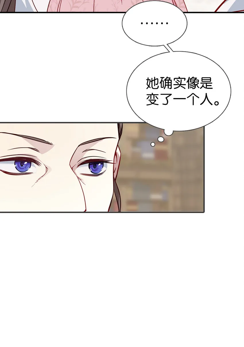 04 公主的喜好 第12页