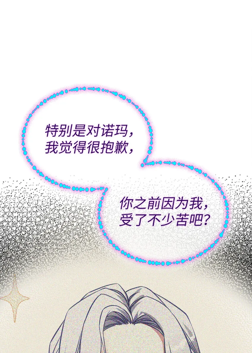 04 公主的喜好 第13页
