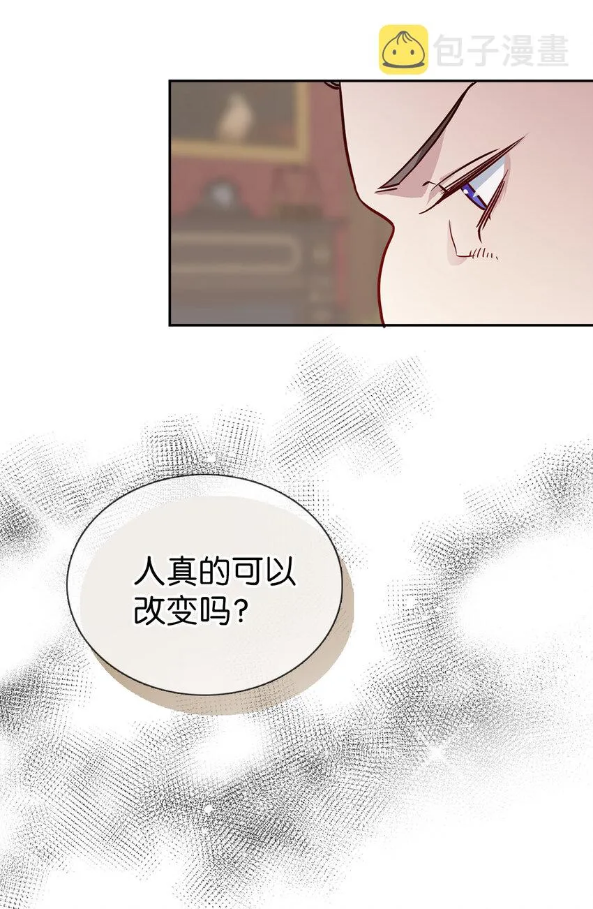 04 公主的喜好 第15页