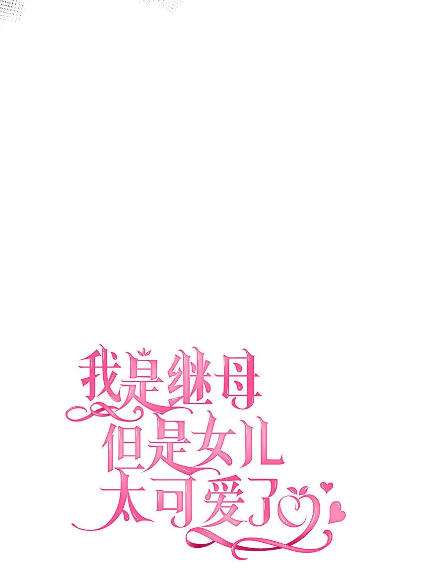 04 公主的喜好 第16页