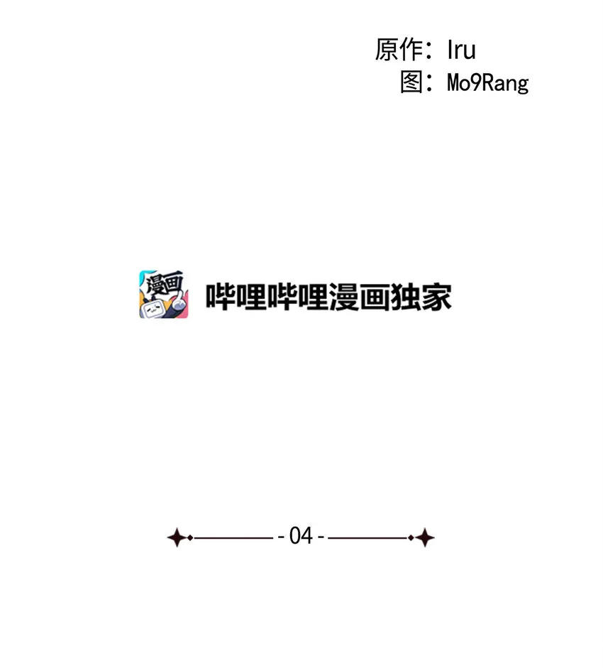 04 公主的喜好 第17页