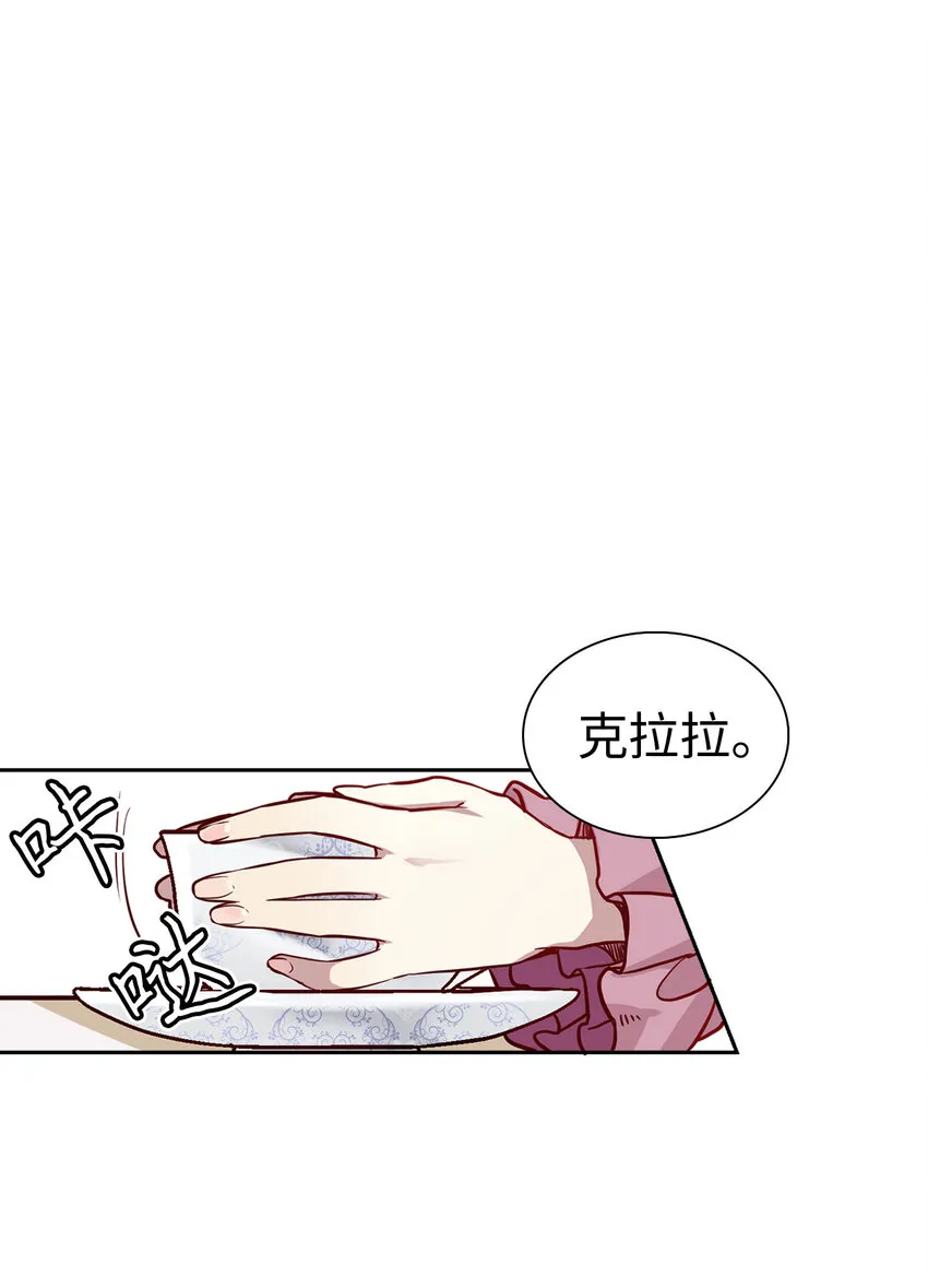 04 公主的喜好 第18页