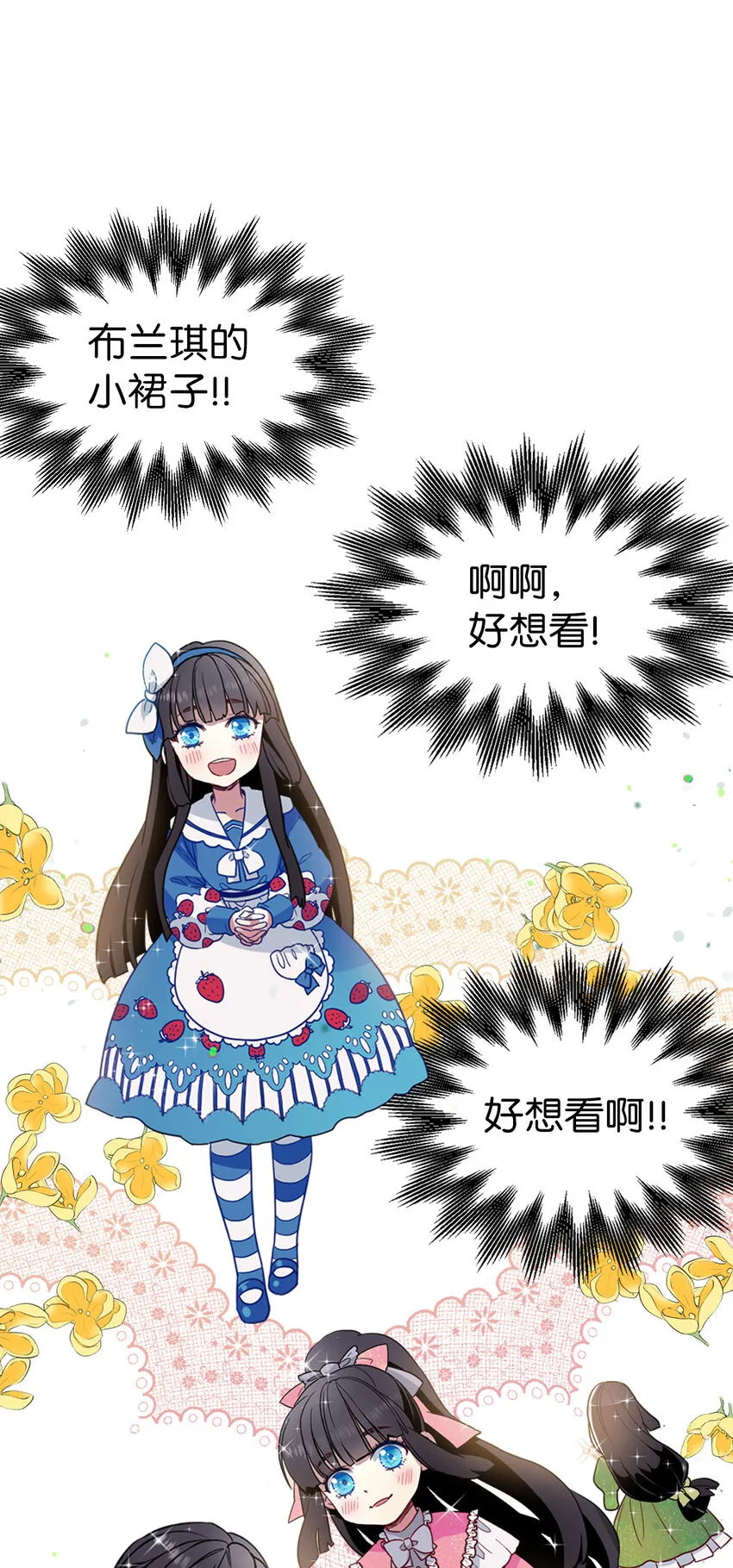 04 公主的喜好 第20页