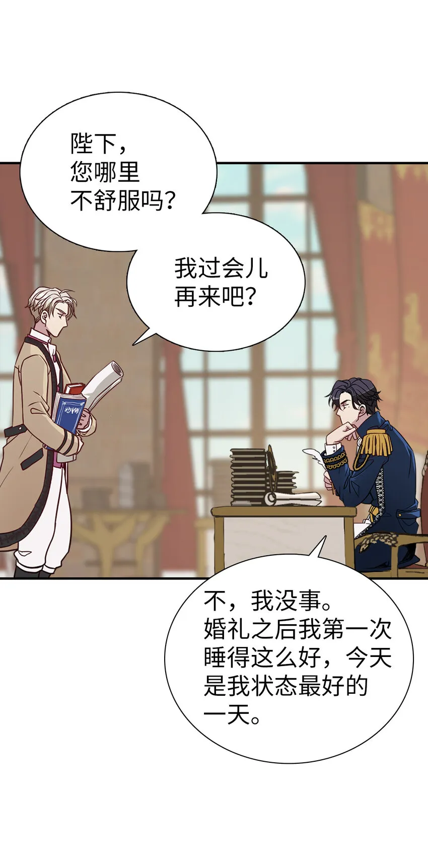 04 公主的喜好 第26页
