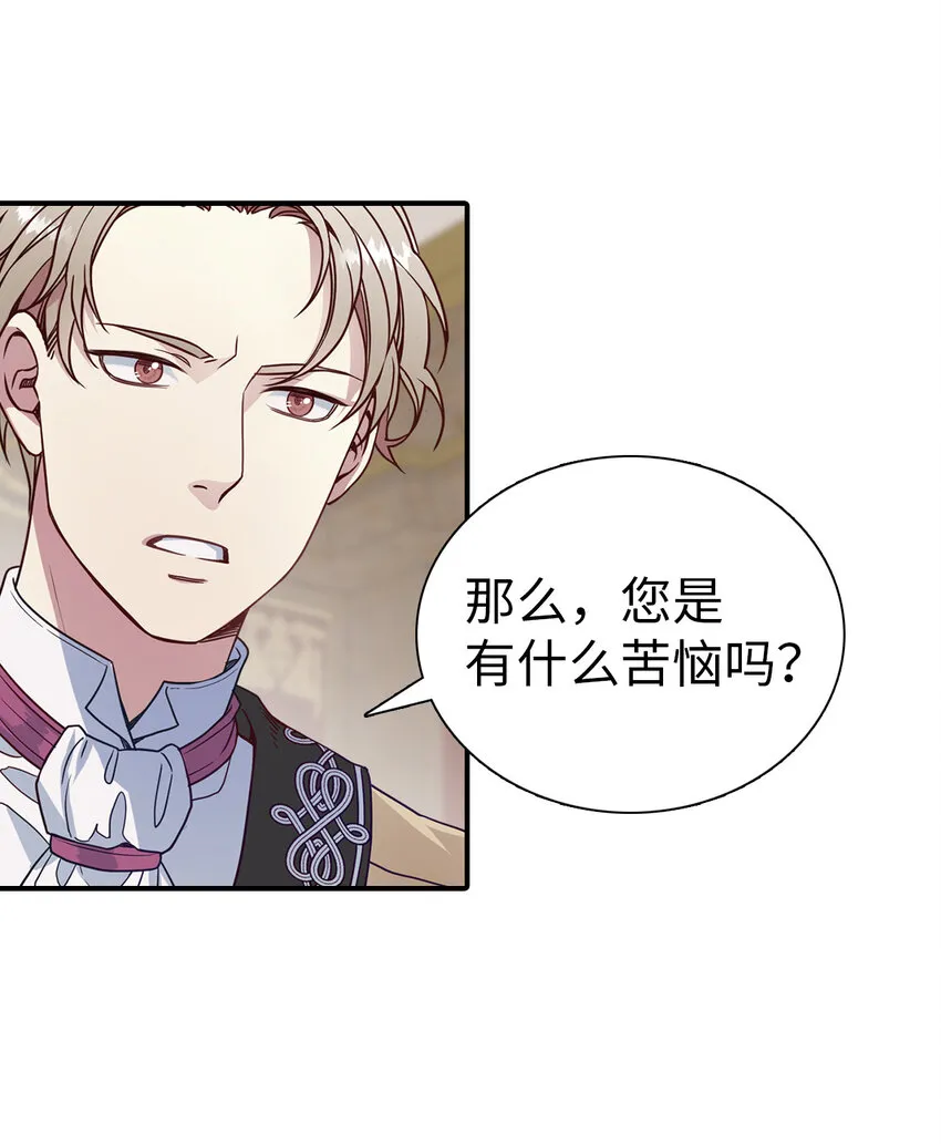 04 公主的喜好 第27页