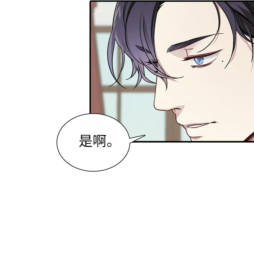 04 公主的喜好 第28页