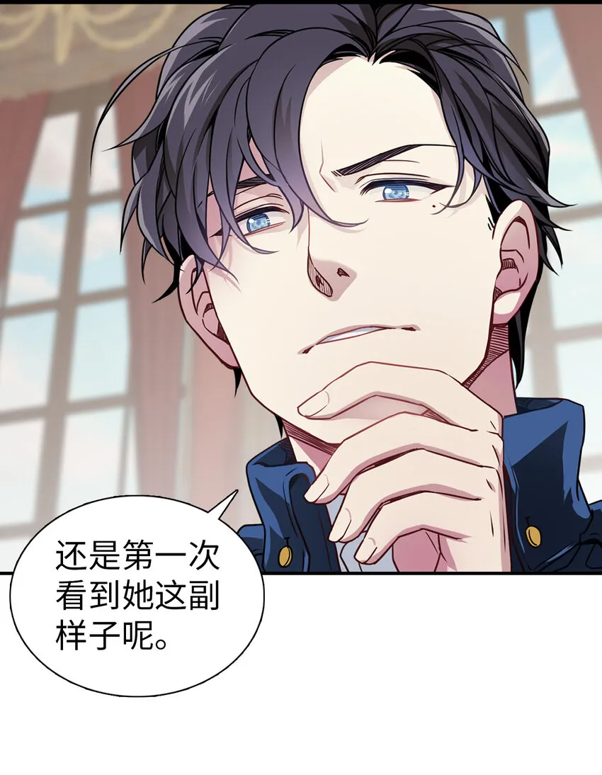 04 公主的喜好 第29页