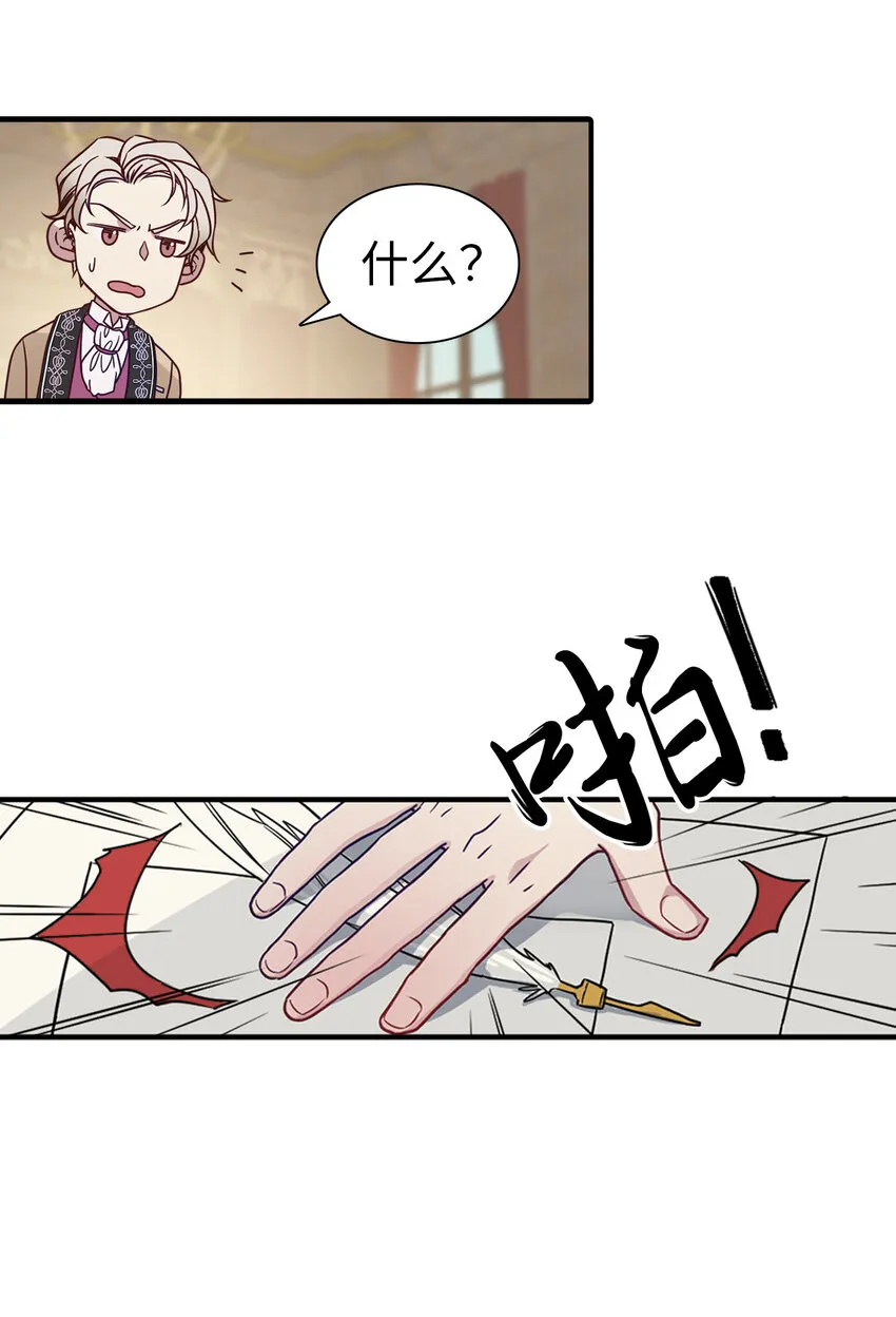 04 公主的喜好 第30页