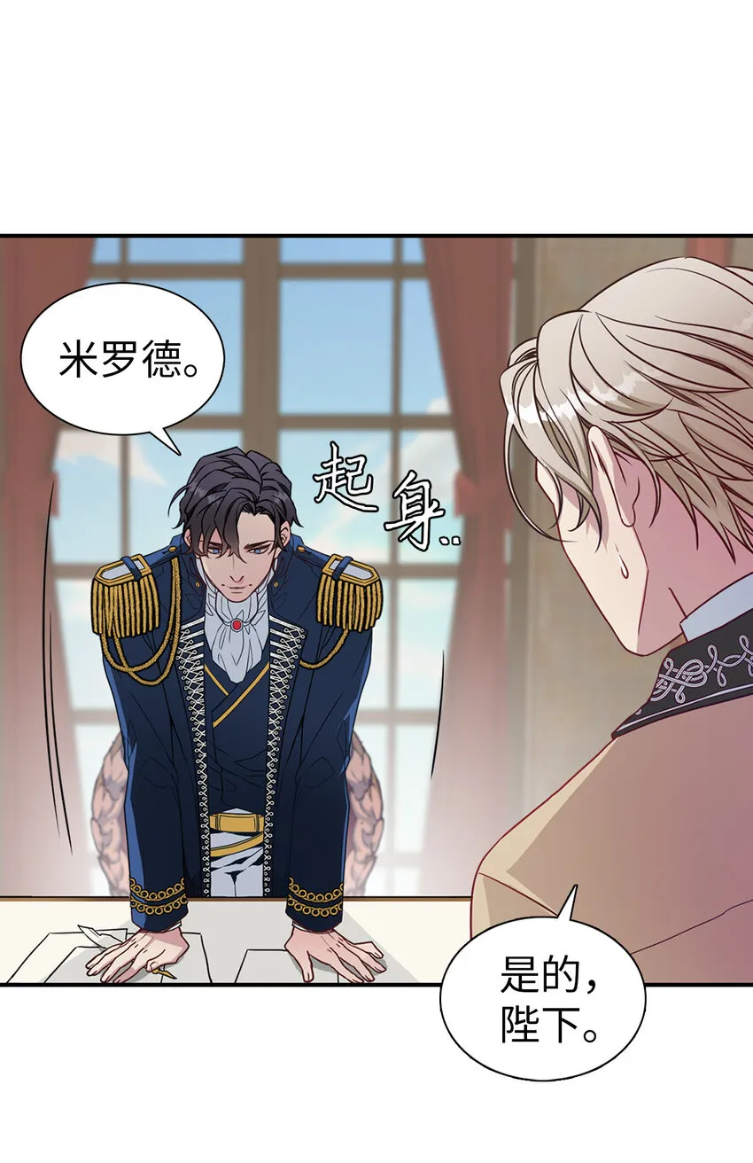 04 公主的喜好 第31页
