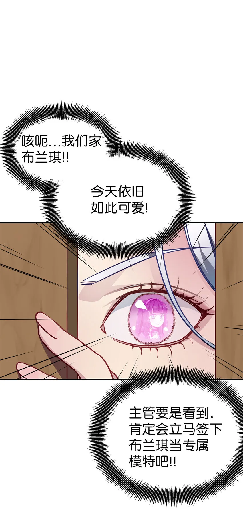 04 公主的喜好 第35页
