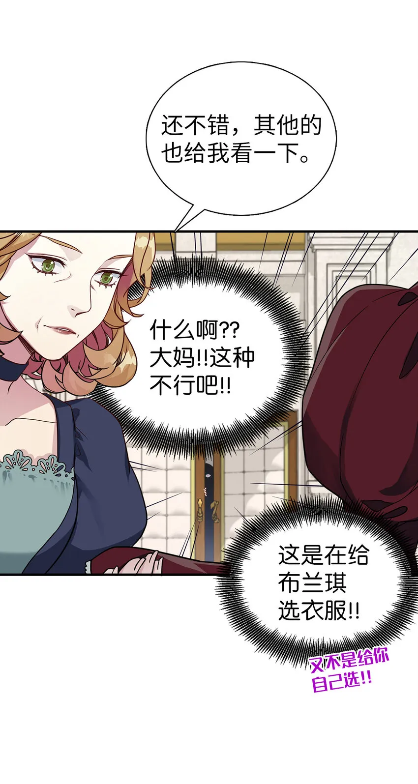 04 公主的喜好 第38页