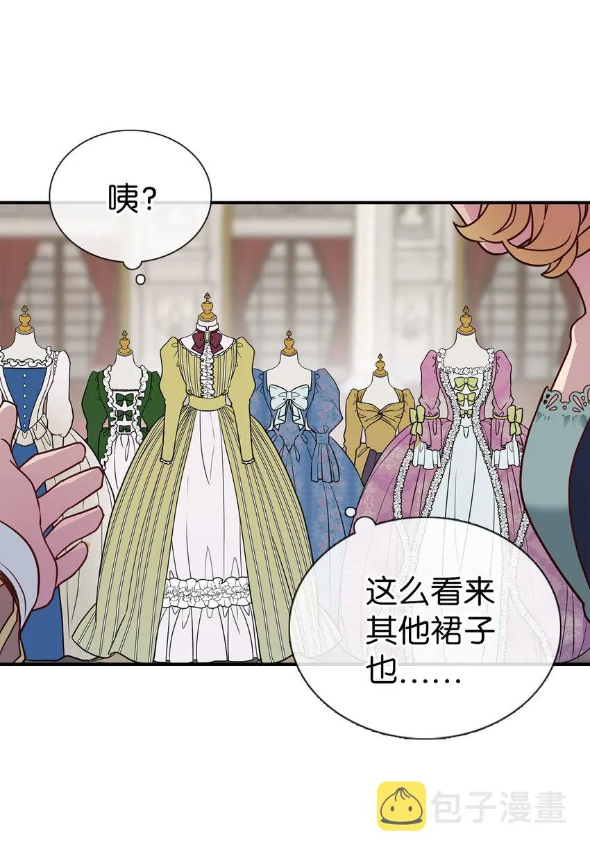 04 公主的喜好 第39页