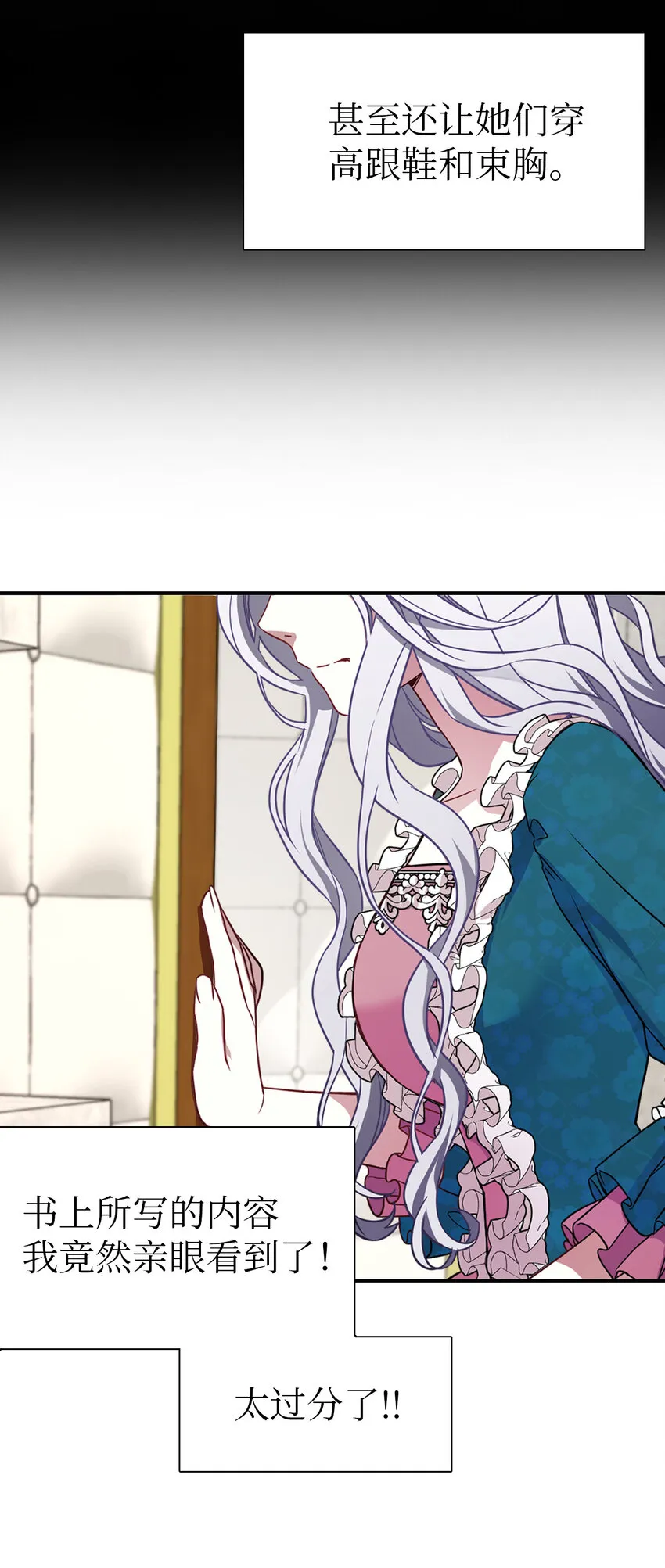 04 公主的喜好 第43页