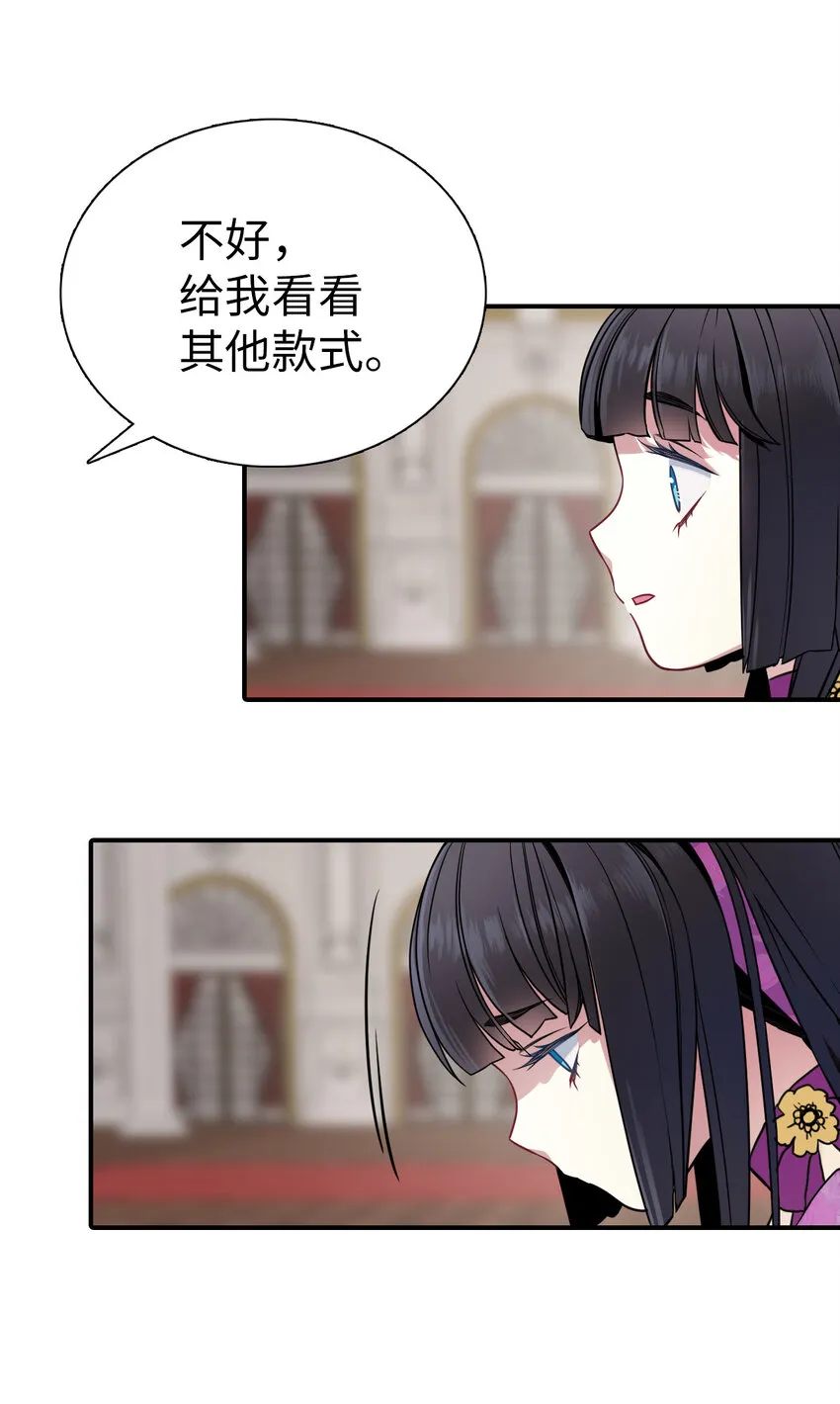 04 公主的喜好 第47页