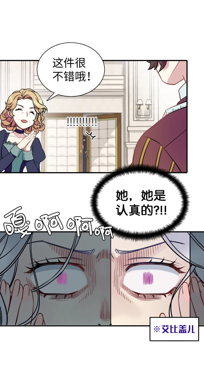 04 公主的喜好 第51页