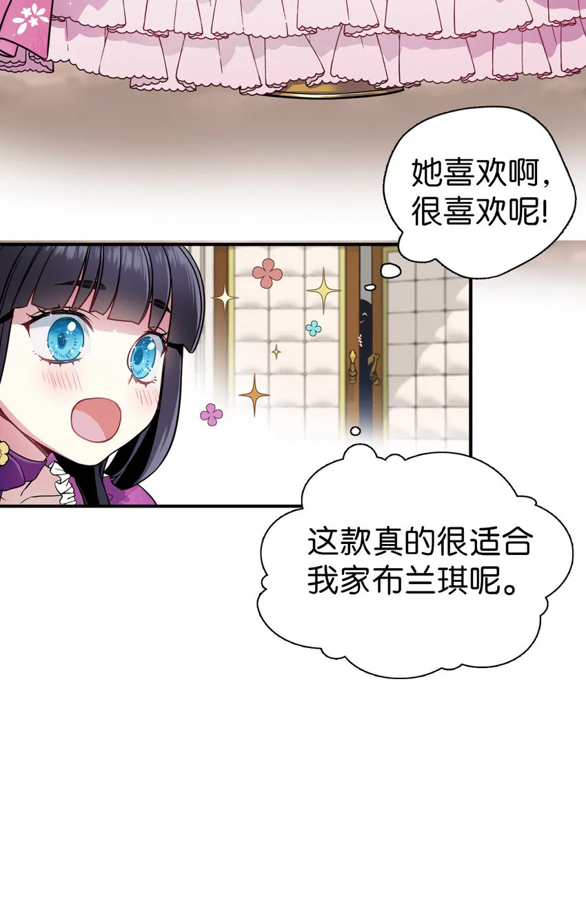 04 公主的喜好 第57页