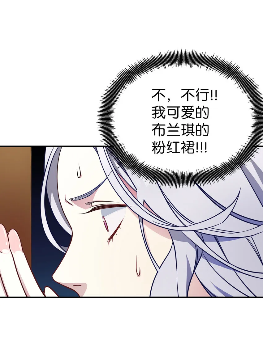 04 公主的喜好 第60页