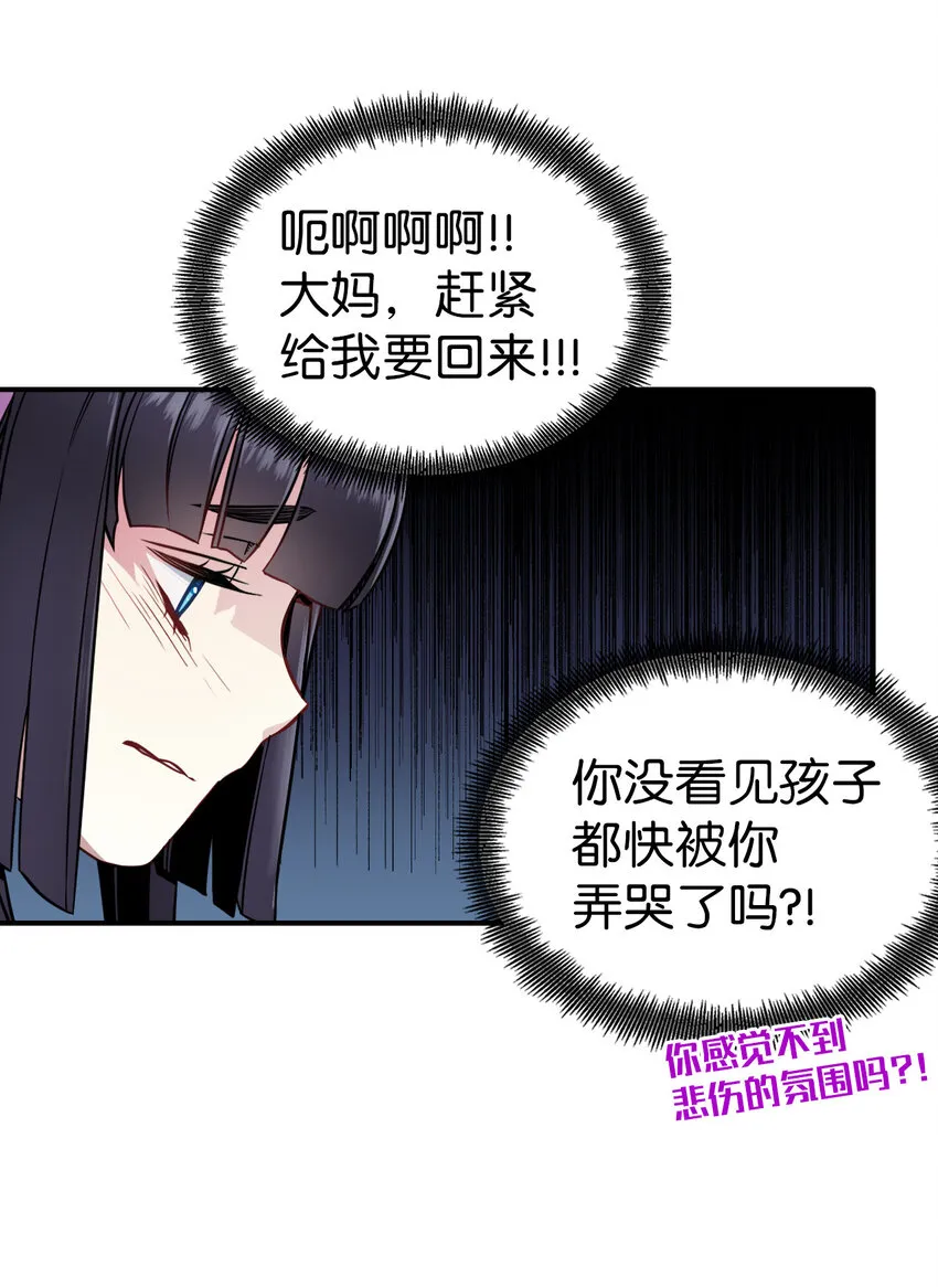 04 公主的喜好 第61页