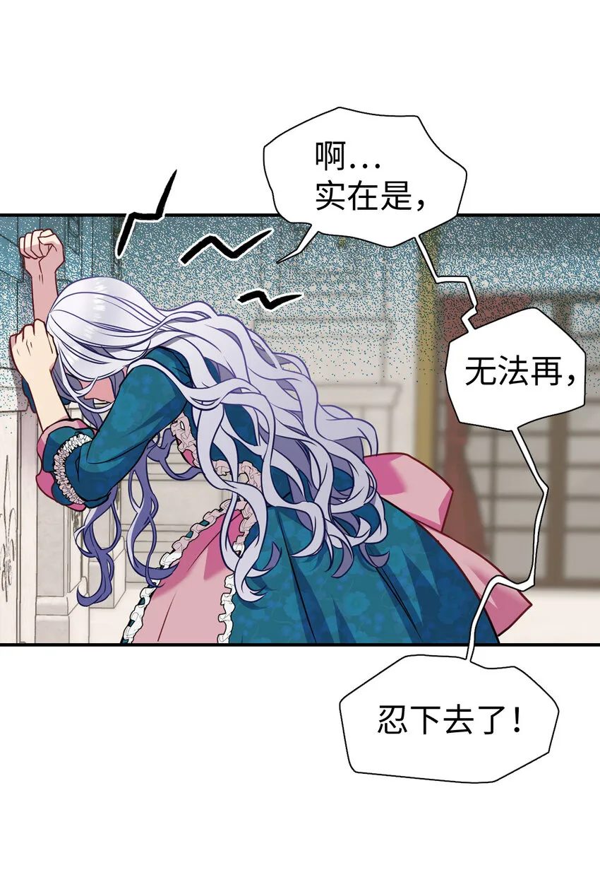 04 公主的喜好 第62页