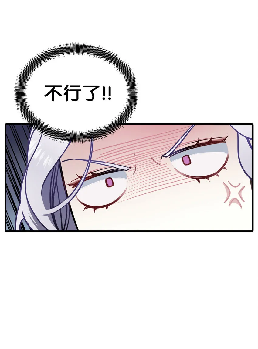 04 公主的喜好 第63页