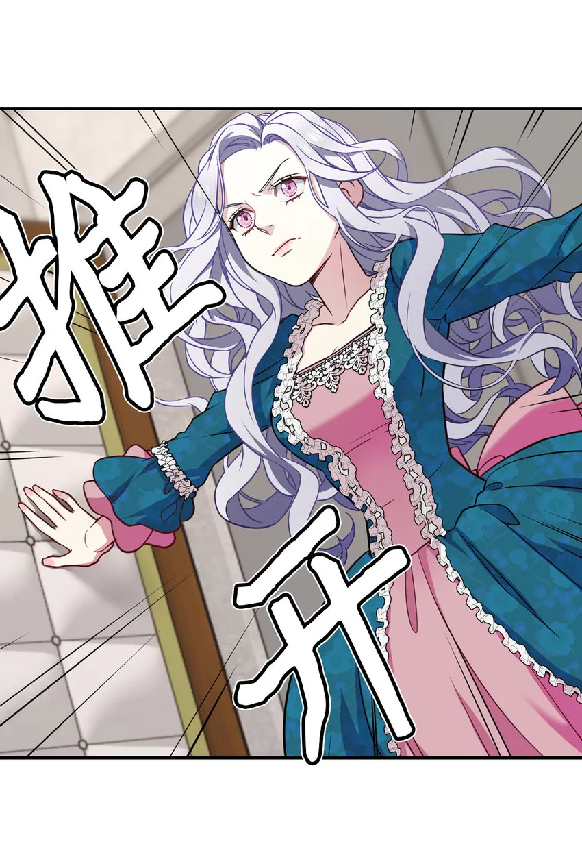 04 公主的喜好 第64页