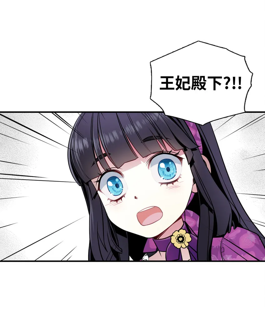 04 公主的喜好 第65页