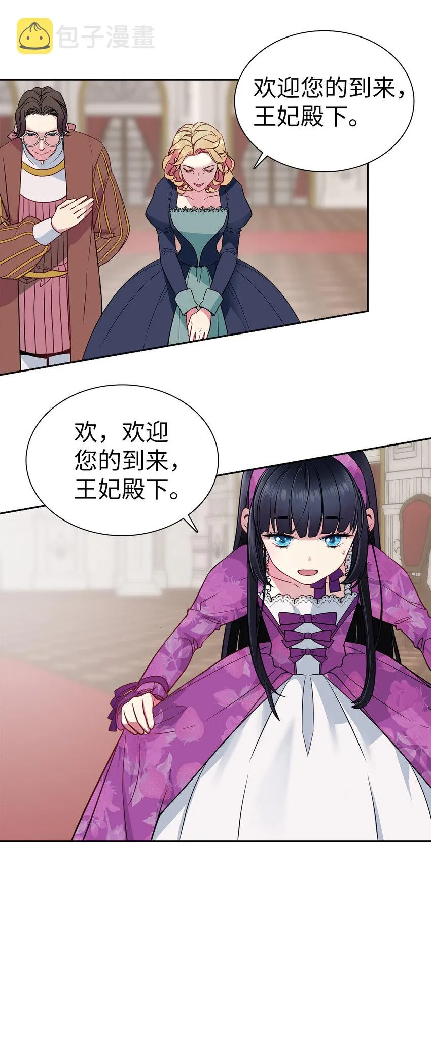 05 关系的进步 第3页