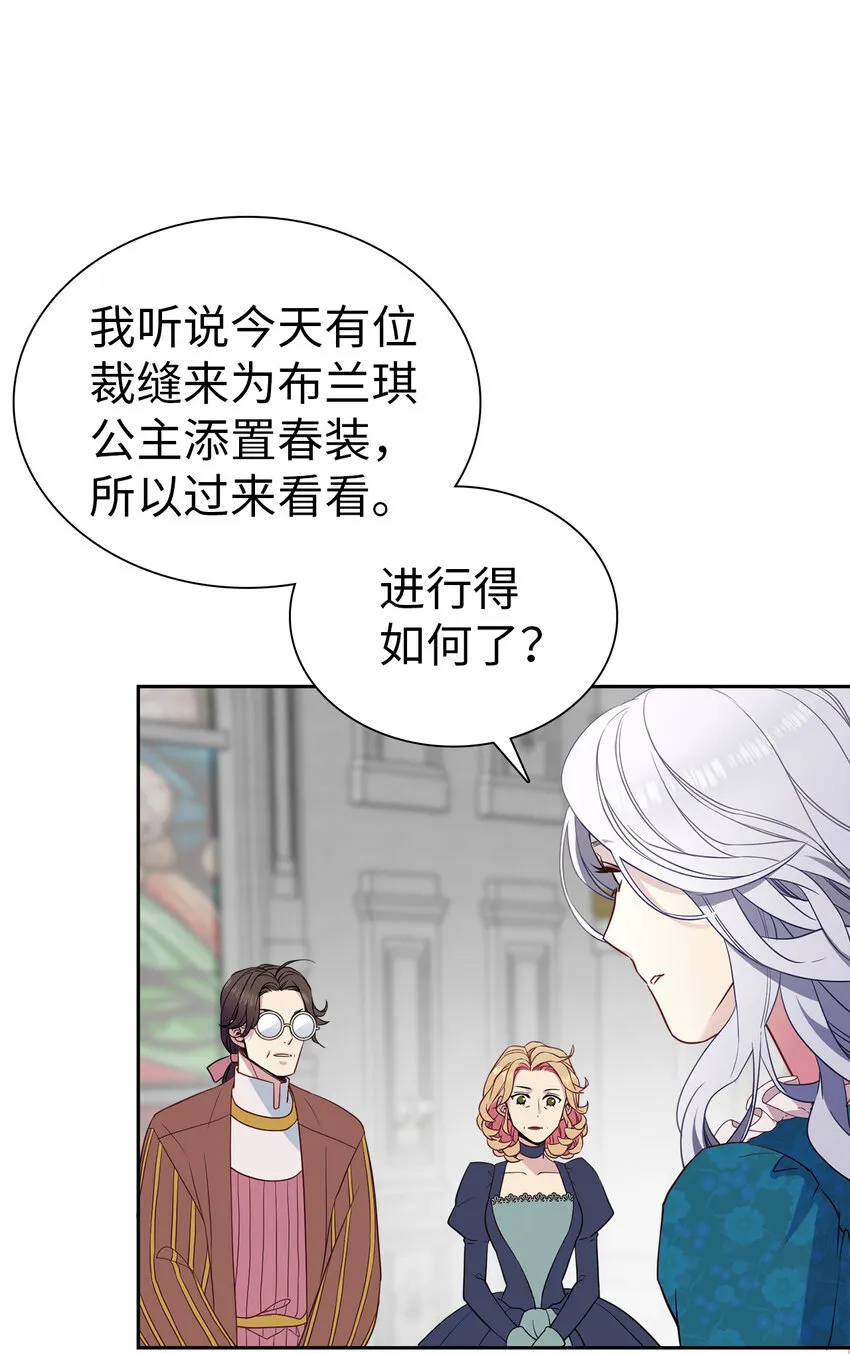 05 关系的进步 第8页