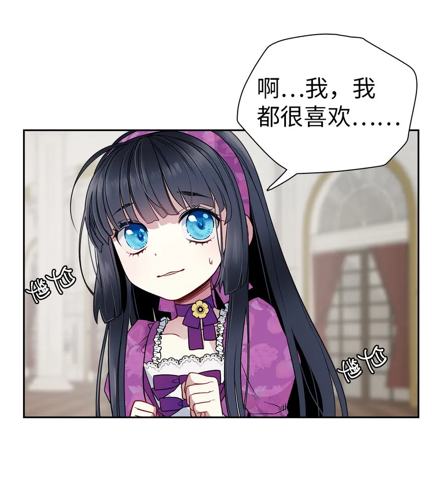 05 关系的进步 第14页