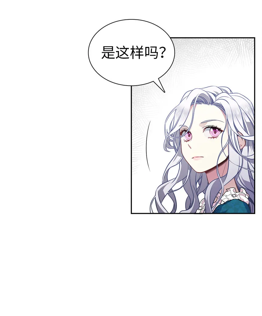 05 关系的进步 第15页