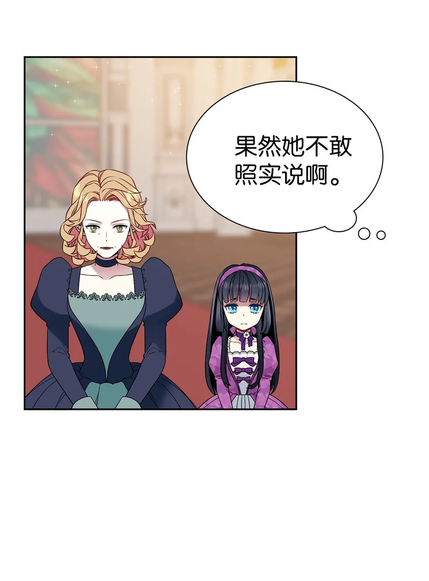 05 关系的进步 第16页