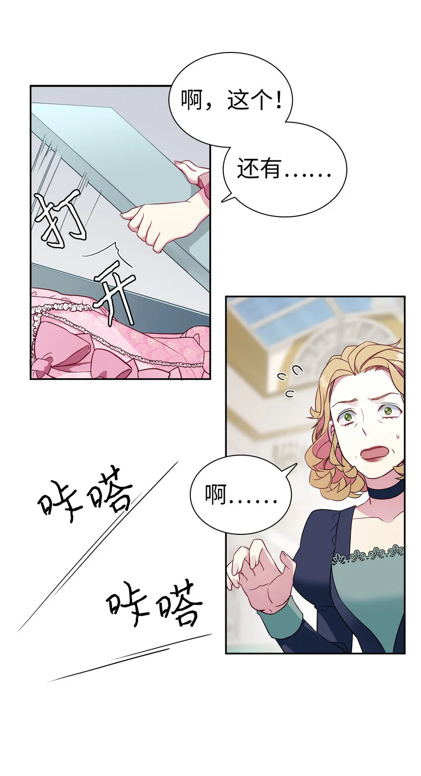 05 关系的进步 第19页
