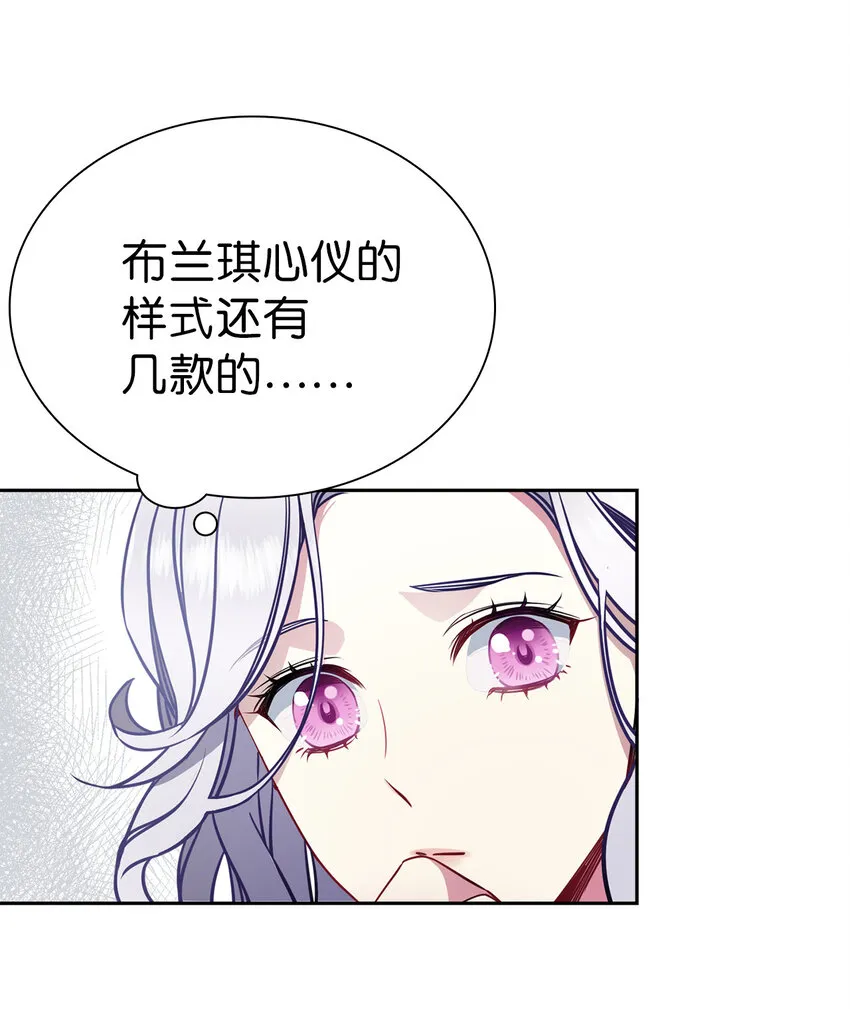 05 关系的进步 第24页