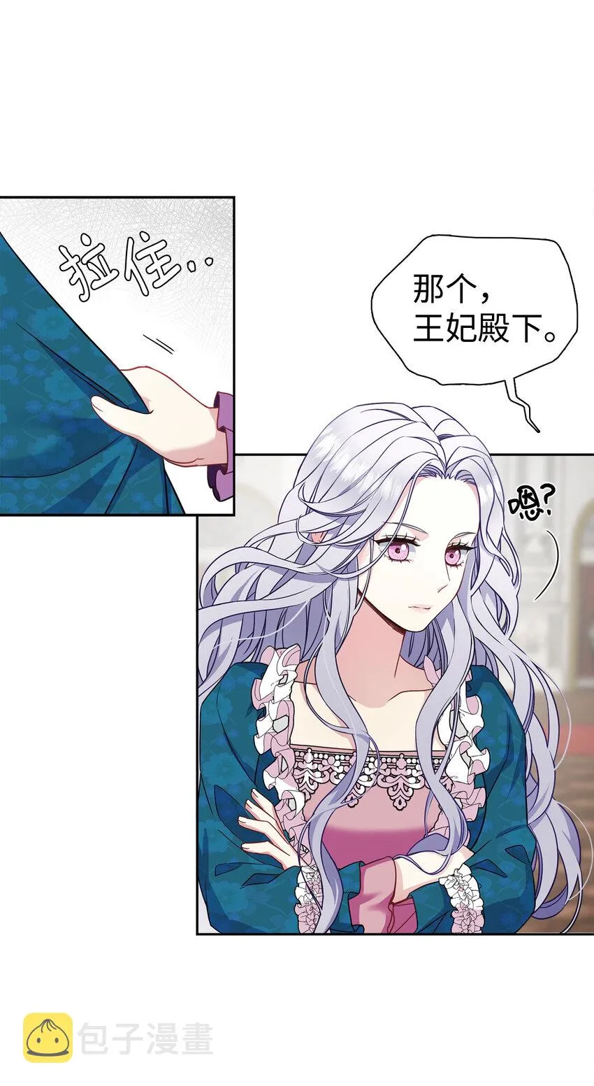 05 关系的进步 第37页