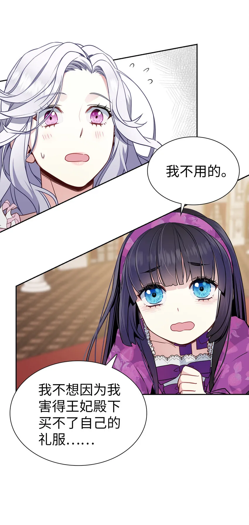 05 关系的进步 第39页