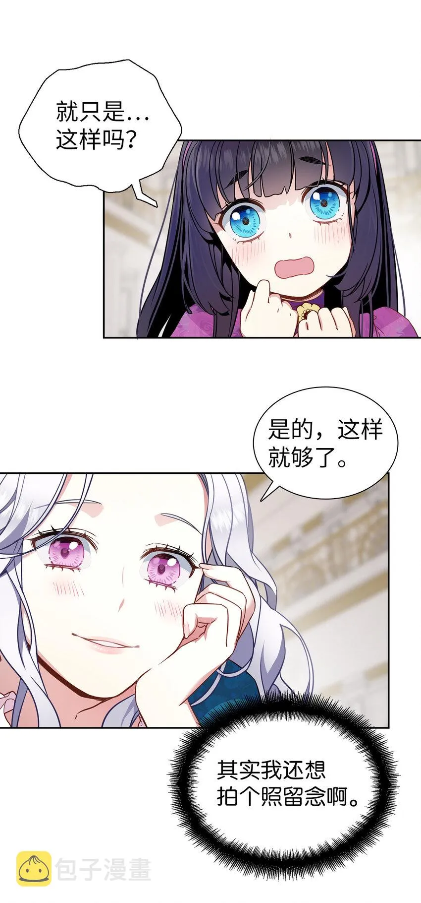 05 关系的进步 第44页