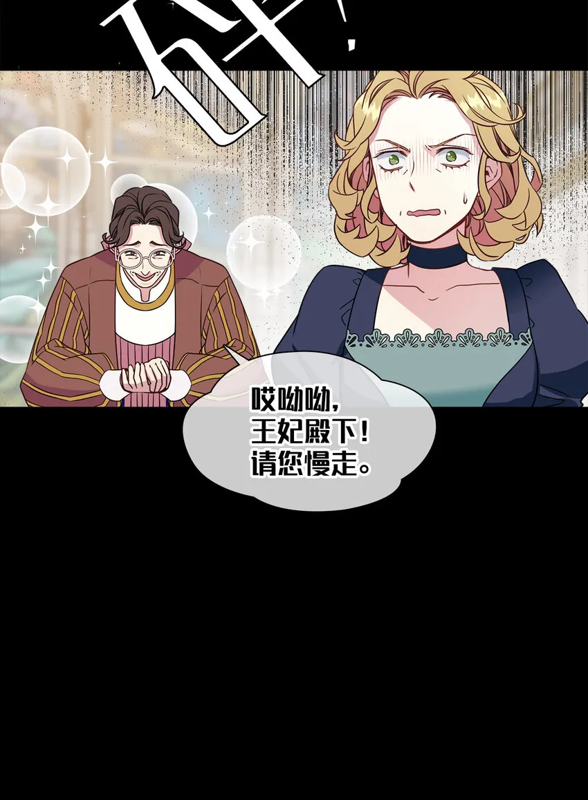 05 关系的进步 第53页