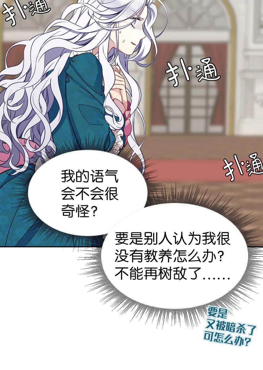 05 关系的进步 第56页
