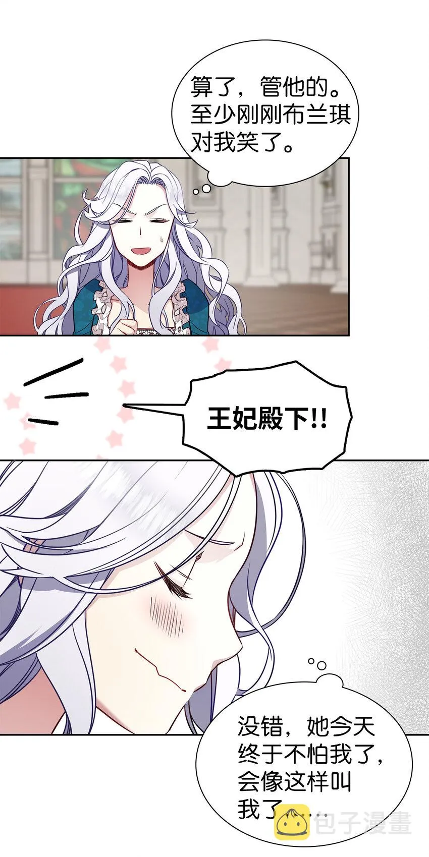 05 关系的进步 第57页
