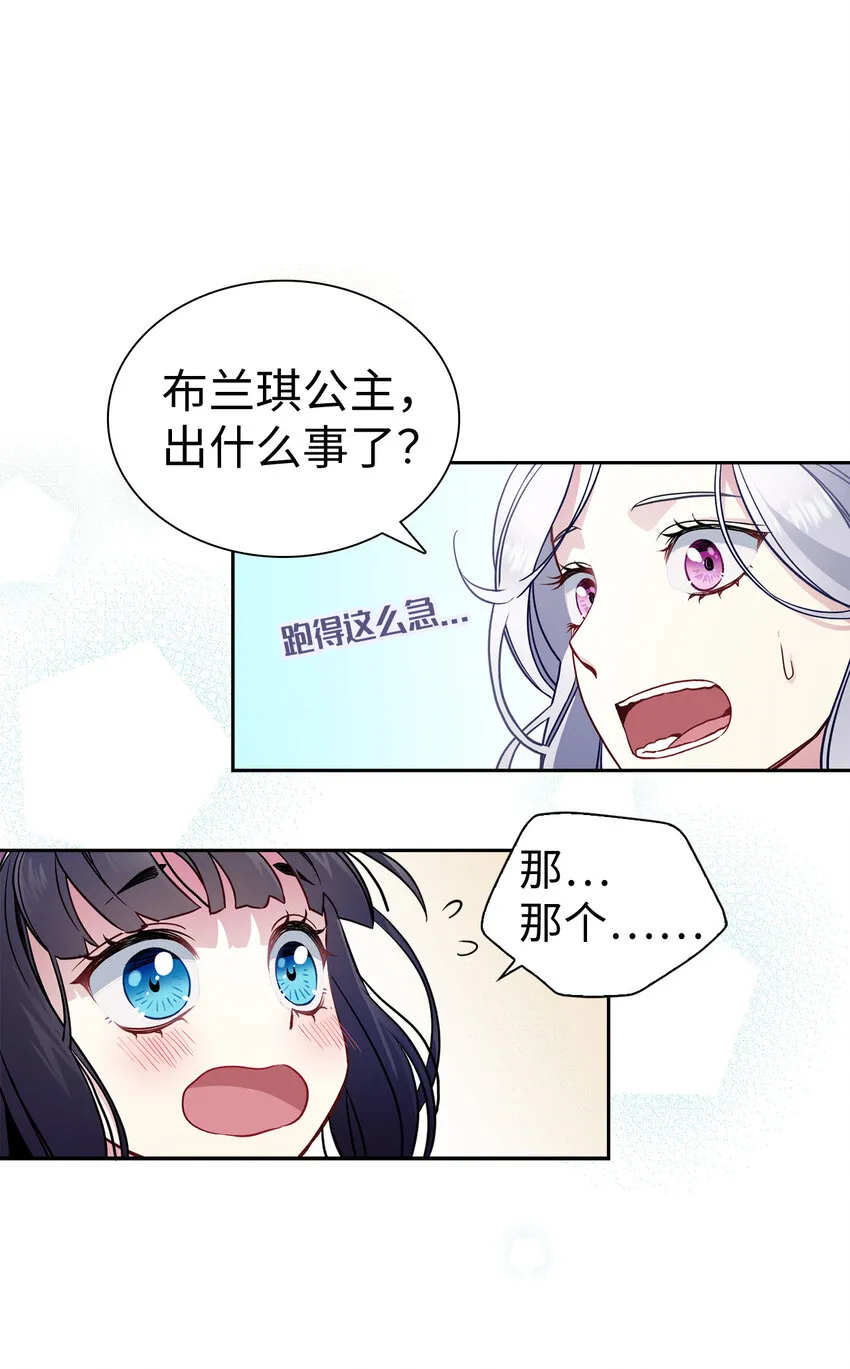 06 礼物 第2页