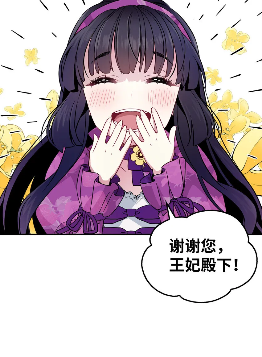 06 礼物 第6页