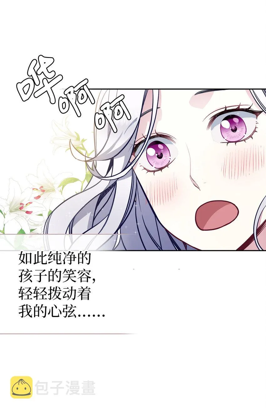 06 礼物 第7页