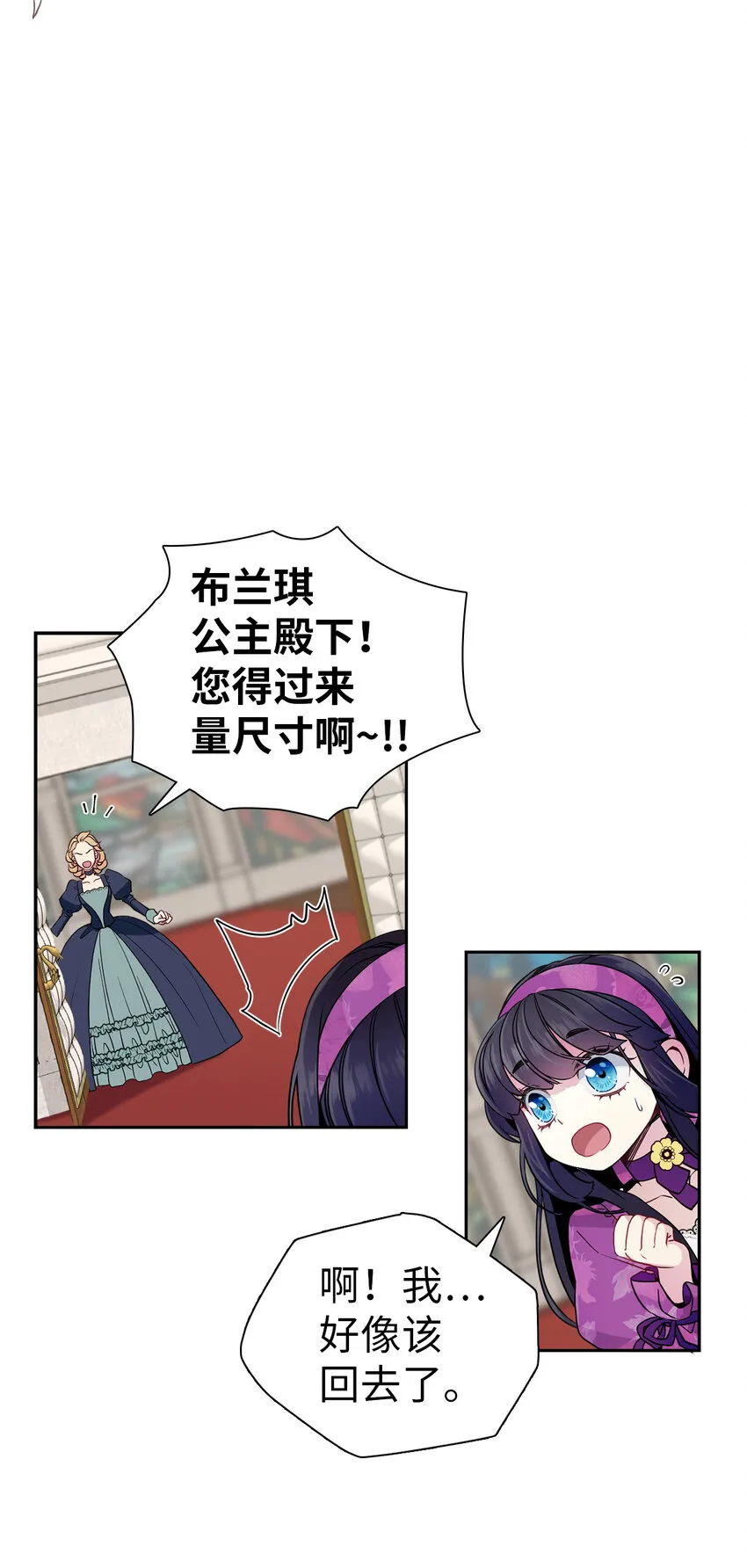 06 礼物 第9页
