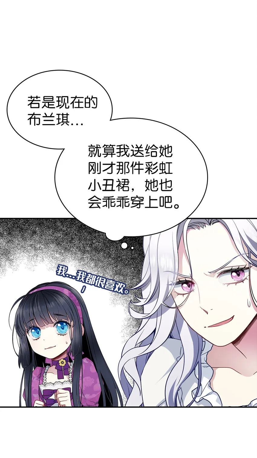 06 礼物 第19页