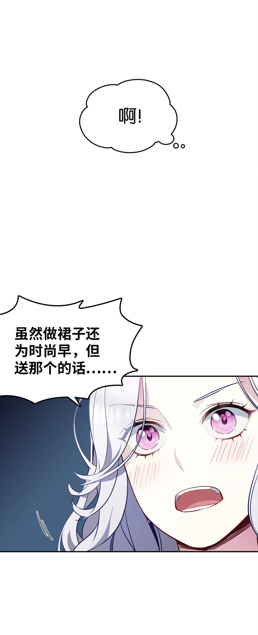 06 礼物 第23页